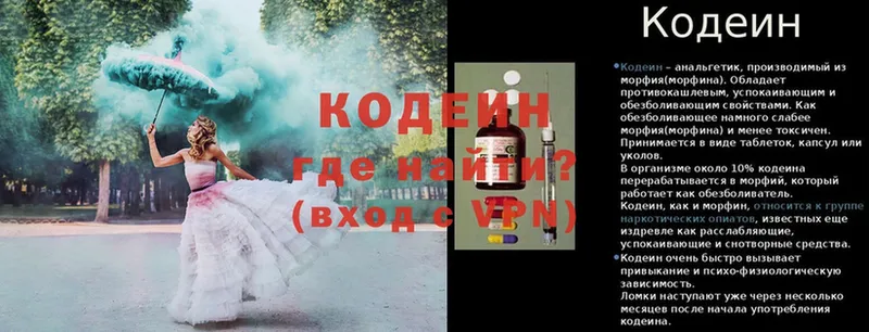 Кодеин напиток Lean (лин)  купить  цена  Кадников 